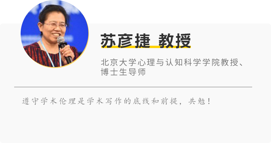 苏彦捷