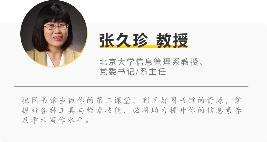 张久珍
