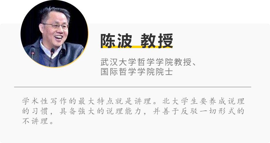 陈波