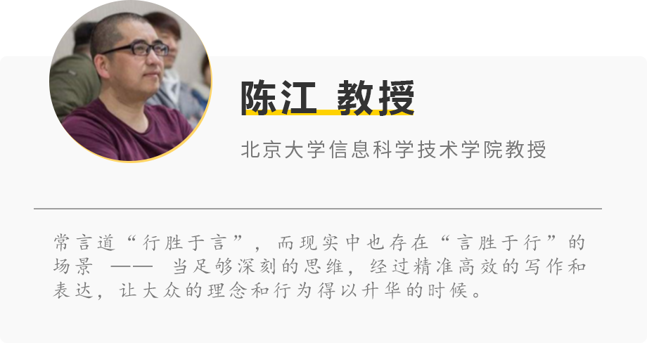 陈江